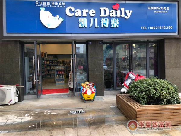 凯儿得乐加盟